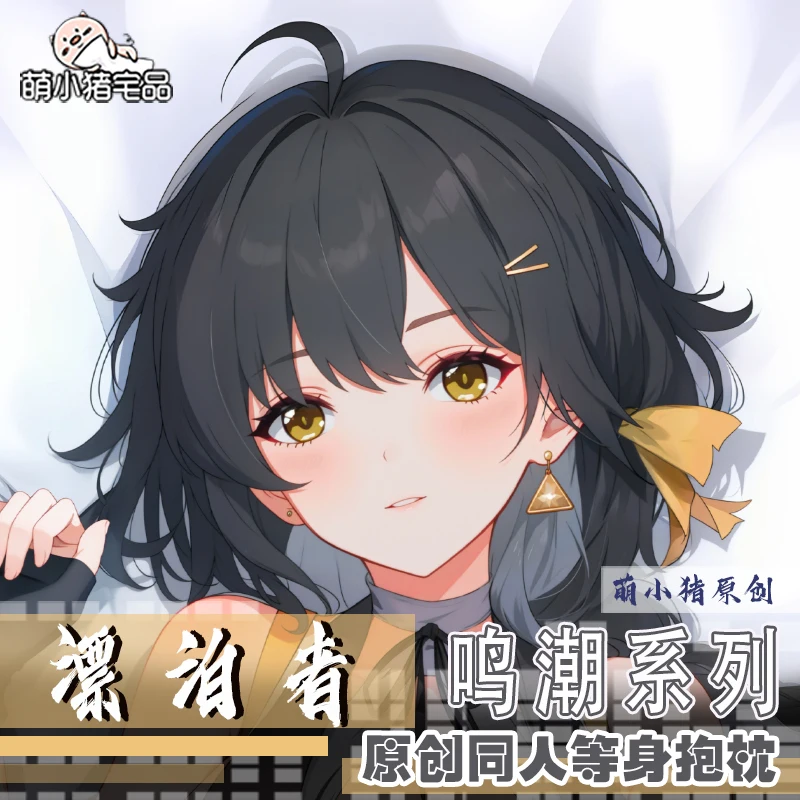 Wuthering Anime Waves Dakimakura 2WAY Hing Body Наволочка Наволочка Чехол для подушки MXZ
Wuthering Anime Waves Dakimakura 2WAY Hing Body Наволочка Наволочка Чехол для подушки MXZ
