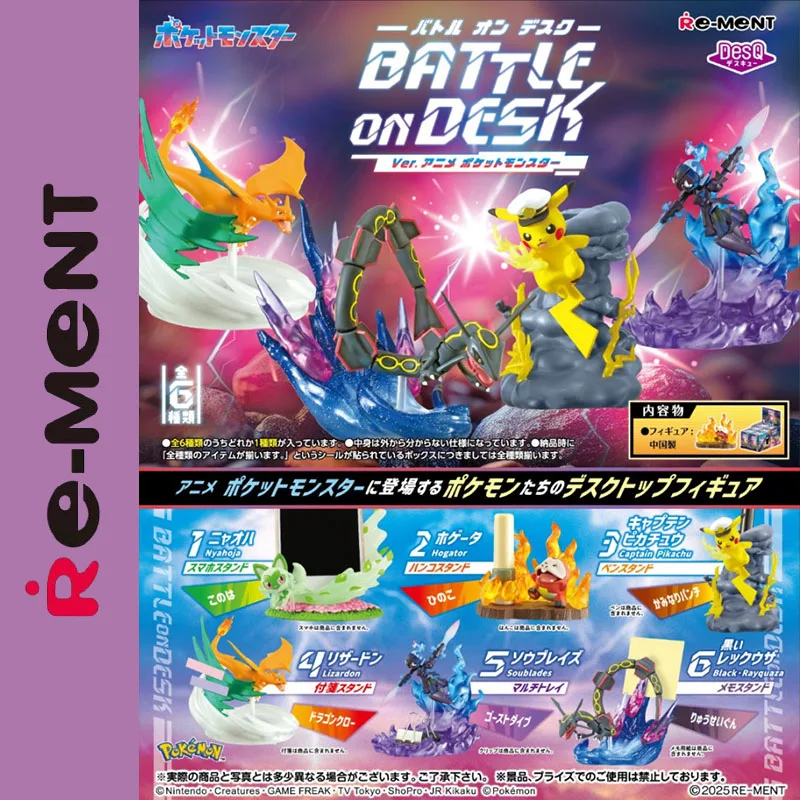 Genuine Re-Ment DesQ Pokémon Battle on Desk Anime Version Mini Diorama Figure Blind Box Complete Set 6 Types Collectible Gift
Genuine Re-Ment DesQ Pokémon Battle on Desk Anime Version Mini Diorama Figure Blind Box Complete Set 6 Types Collectible Gift