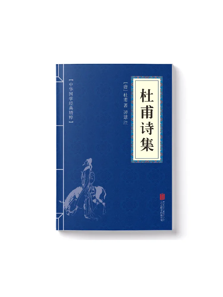 Книга-сборник стихов Ду Фу: Китайская классическая проза и поэзия
Книга-сборник стихов Ду Фу: Китайская классическая проза и поэзия