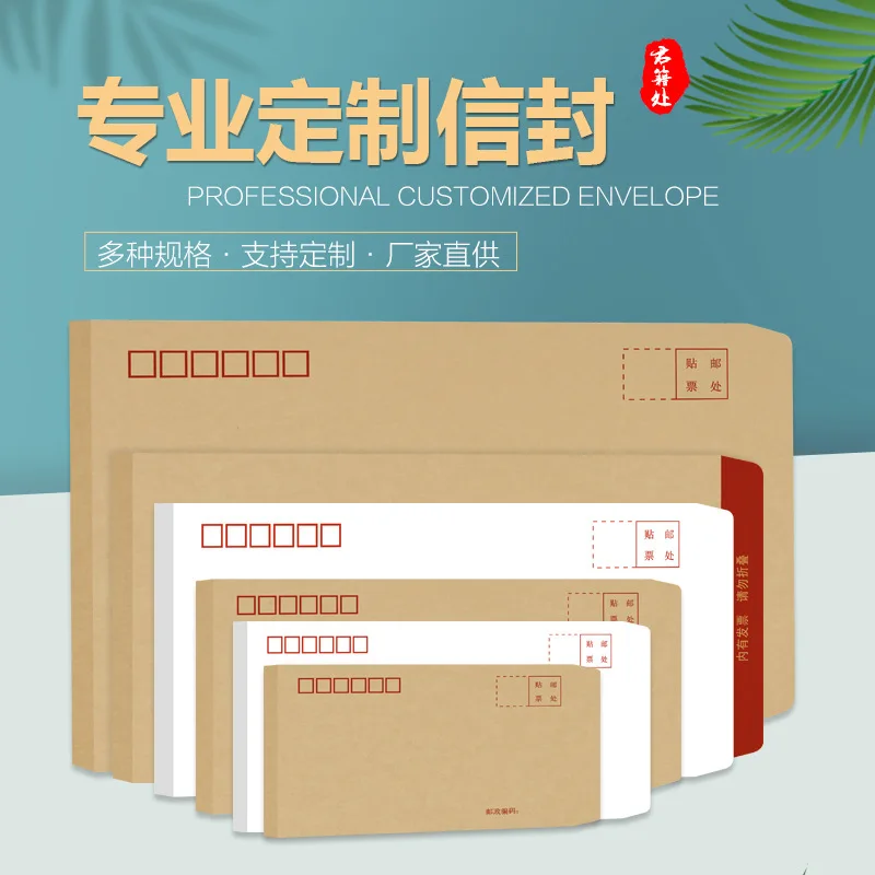 Customized Thick Yellow Kraft Paper Envelopes Blank Large and Small White Salary Bags VAT Invoice Bags
Customized Thick Yellow Kraft Paper Envelopes Blank Large and Small White Salary Bags VAT Invoice Bags