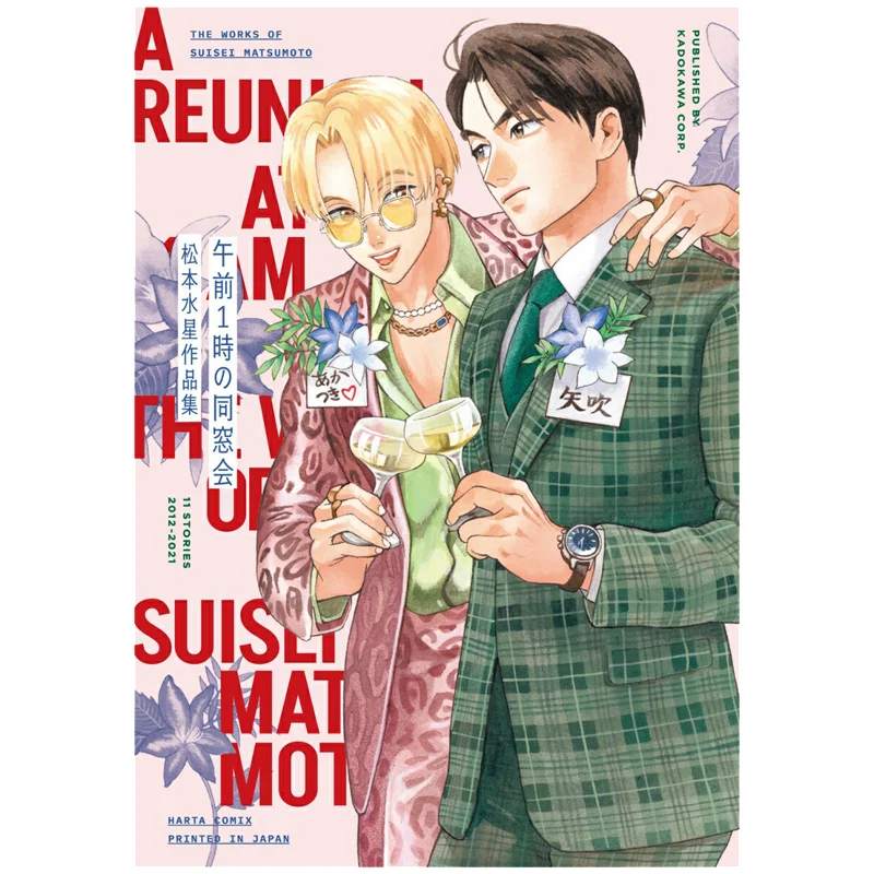 At 1 Am And Will Have A Discussion On Matsumoto Mercury S Works Matsumoto Mercury Kadokawa Bookstore 9784047381209 Book
At 1 Am And Will Have A Discussion On Matsumoto Mercury S Works Matsumoto Mercury Kadokawa Bookstore 9784047381209 Book