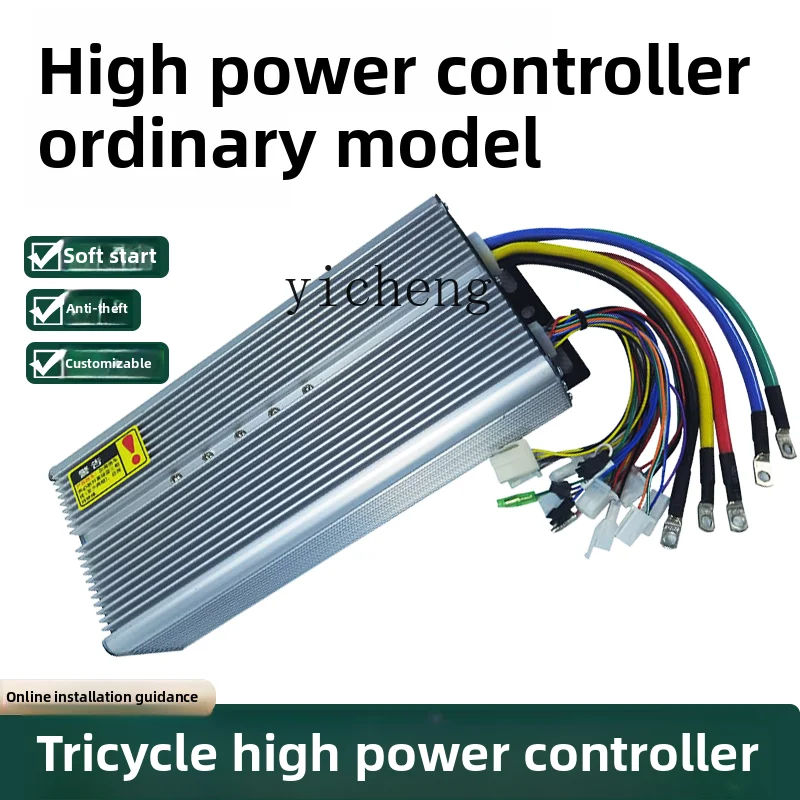 TQH electric tricycle brushless controller high power intelligent dual mode dedicated 72V48V60V controller universal
TQH electric tricycle brushless controller high power intelligent dual mode dedicated 72V48V60V controller universal