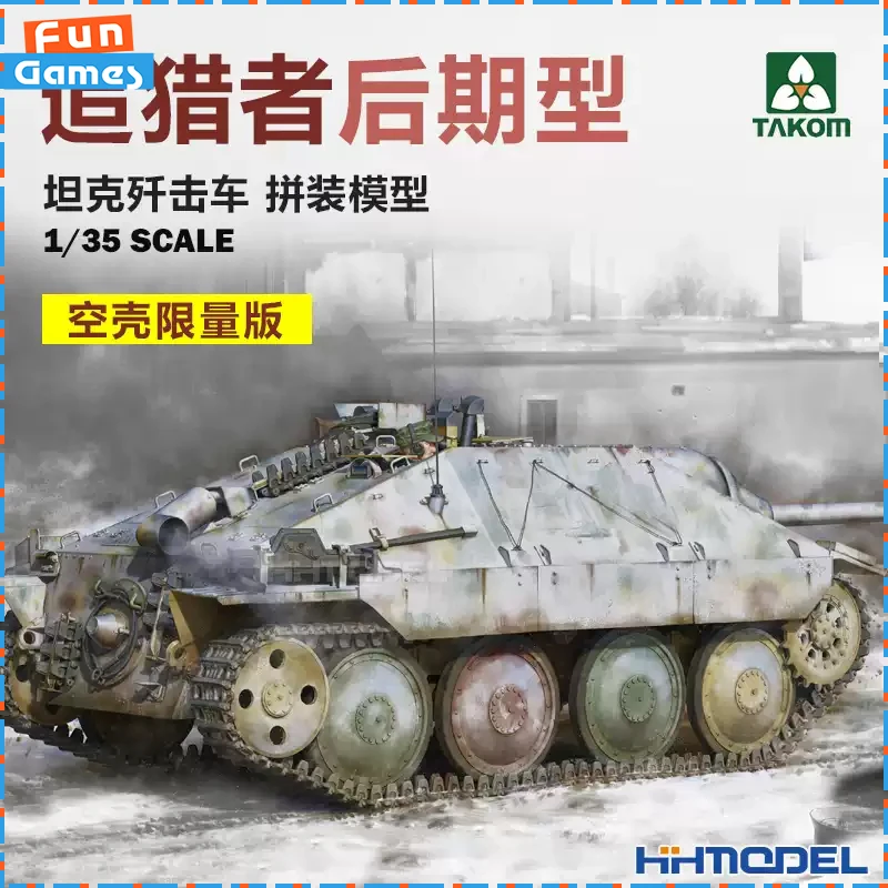 German Armored Combat Vehicle Model Late Type Hetzer Destroyer Hand Build Desktop Display Ornament gift For Military Fans
German Armored Combat Vehicle Model Late Type Hetzer Destroyer Hand Build Desktop Display Ornament gift For Military Fans