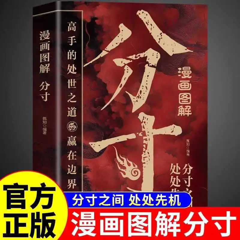 "Balance ", The Way of Dealing with The World of Masters, The Importance of Being A Person, Methods of Handling Affairs
"Balance ", The Way of Dealing with The World of Masters, The Importance of Being A Person, Methods of Handling Affairs
