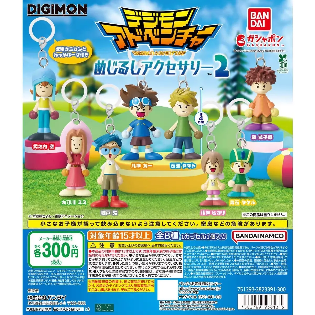 Оригинальный набор Bandai из 8 штук: аксессуары Gashapon めじるし2 Digimon Adventure (Дигимон) — игрушки для детей, коллекционные модели, украшения, подарок
Оригинальный набор Bandai из 8 штук: аксессуары Gashapon めじるし2 Digimon Adventure (Дигимон) — игрушки для детей, коллекционные модели, украшения, подарок