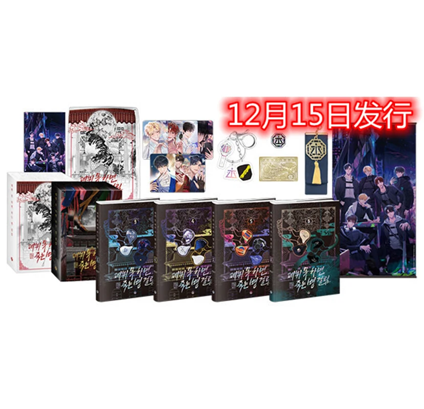 Debut or Die korean novel book volume 3-6 special edition limited edition set korean book
Debut or Die korean novel book volume 3-6 special edition limited edition set korean book