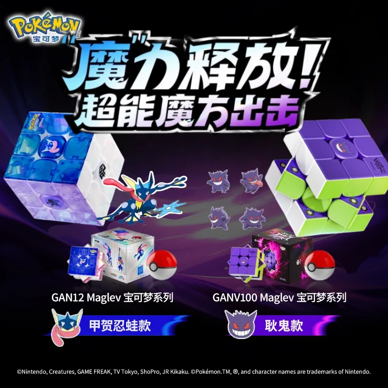 New Genuine PokéMon Gengar & Greninja Speed Cube Set - 3x3 Toy Developmental Toys Holiday Gift Collectibles
New Genuine PokéMon Gengar & Greninja Speed Cube Set - 3x3 Toy Developmental Toys Holiday Gift Collectibles