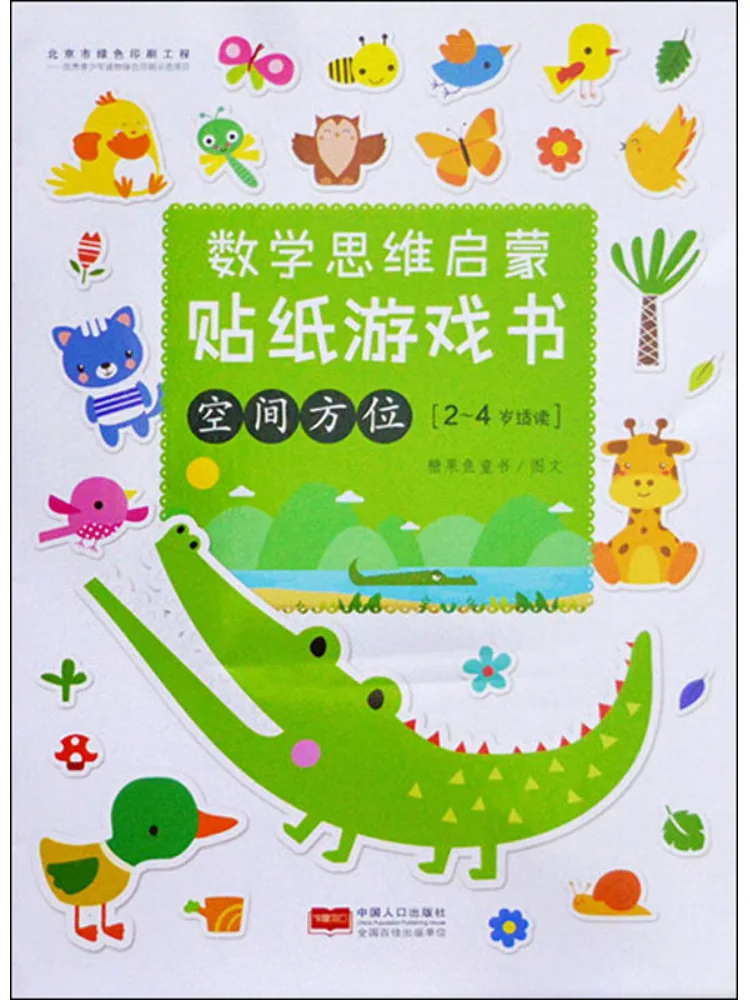 Книга-игра Winshare: Развитие математического мышления и пространственного ориентирования (с наклейками)
Книга-игра Winshare: Развитие математического мышления и пространственного ориентирования (с наклейками)