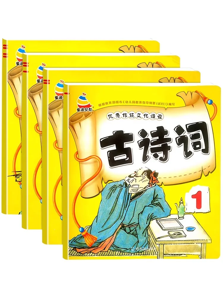 4 шт. красочная книга по китайской поэзии для детей — древние стихи с аннотациями пиньинь и иллюстрированными историями (от 3–8)
4 шт. красочная книга по китайской поэзии для детей — древние стихи с аннотациями пиньинь и иллюстрированными историями (от 3–8)