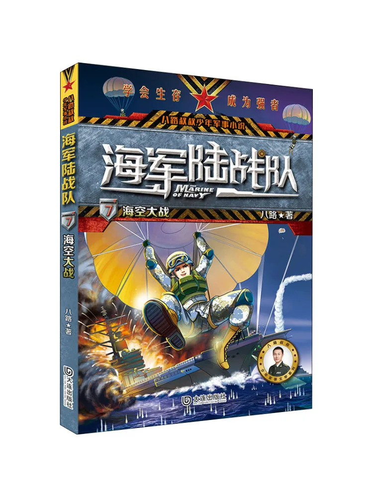 Book-Winshare Sea and Air Battle
Book-Winshare Sea and Air Battle