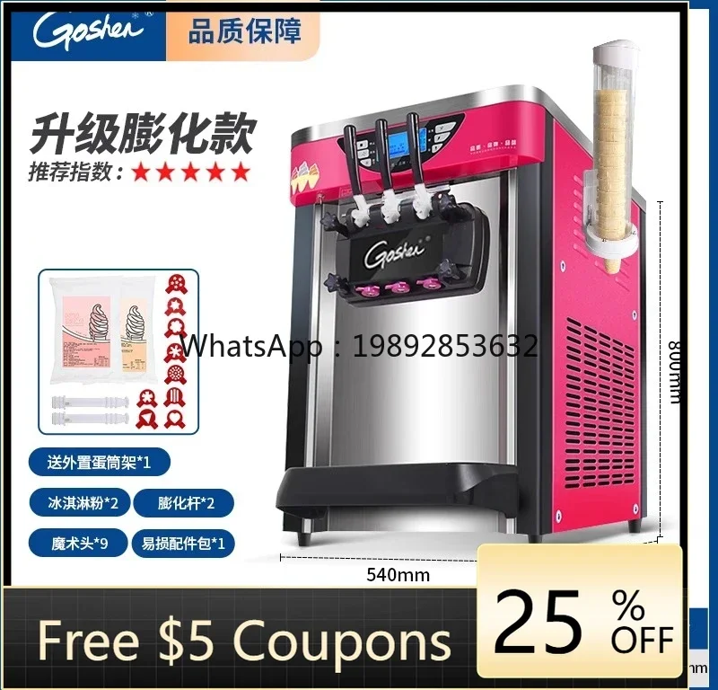 B1 ice cream ice cream machine commercial automatic stall vertical small desktop ice cream machine
B1 ice cream ice cream machine commercial automatic stall vertical small desktop ice cream machine