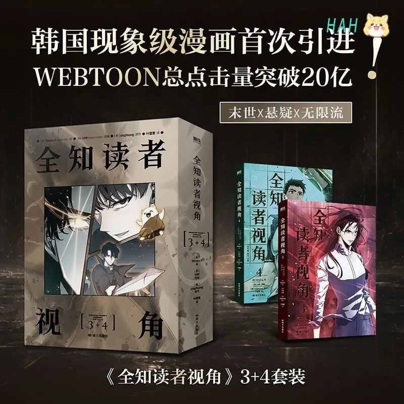Omniscient Reader's Viewpoint Manga Book Vol.3-4 Chinese Slipcase Edition Author SingNsong Hb Store Korean Infinite Genre
Omniscient Reader's Viewpoint Manga Book Vol.3-4 Chinese Slipcase Edition Author SingNsong Hb Store Korean Infinite Genre