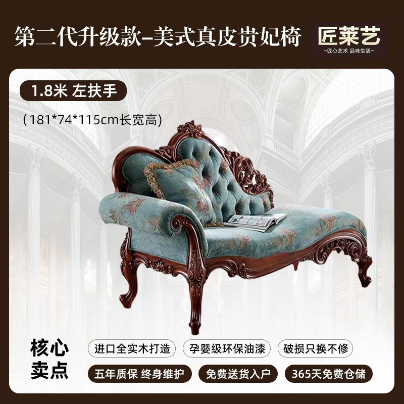 Factory Direct 2026 Top RatedAmerican solid wood chaise longue fabric beauty couch bedroom lazy sofa chair living room single ch
Factory Direct 2026 Top RatedAmerican solid wood chaise longue fabric beauty couch bedroom lazy sofa chair living room single ch