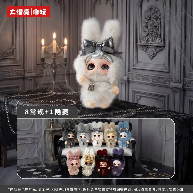 Yuna 2nd Generation Dark Night Prologue Series Plush Pendant Doll Bag Hanging Ornament Trendy Play Handmade Blind Box Girl Gift
Yuna 2nd Generation Dark Night Prologue Series Plush Pendant Doll Bag Hanging Ornament Trendy Play Handmade Blind Box Girl Gift