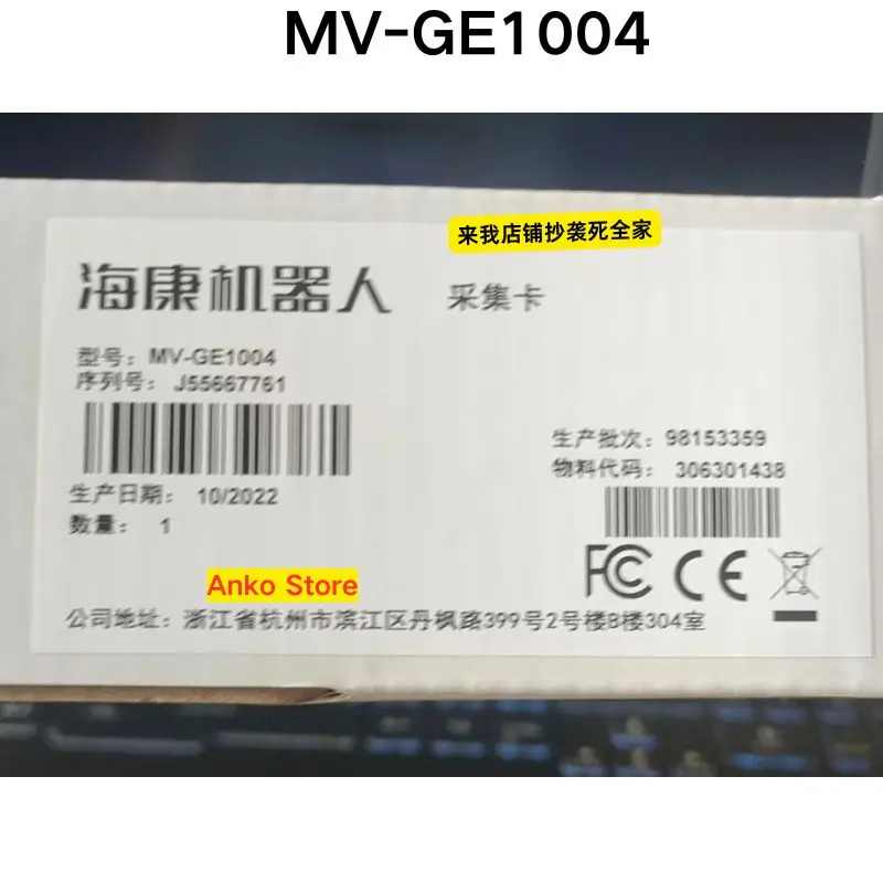 Brand-new MV-GE1004 acquisition card
Brand-new MV-GE1004 acquisition card