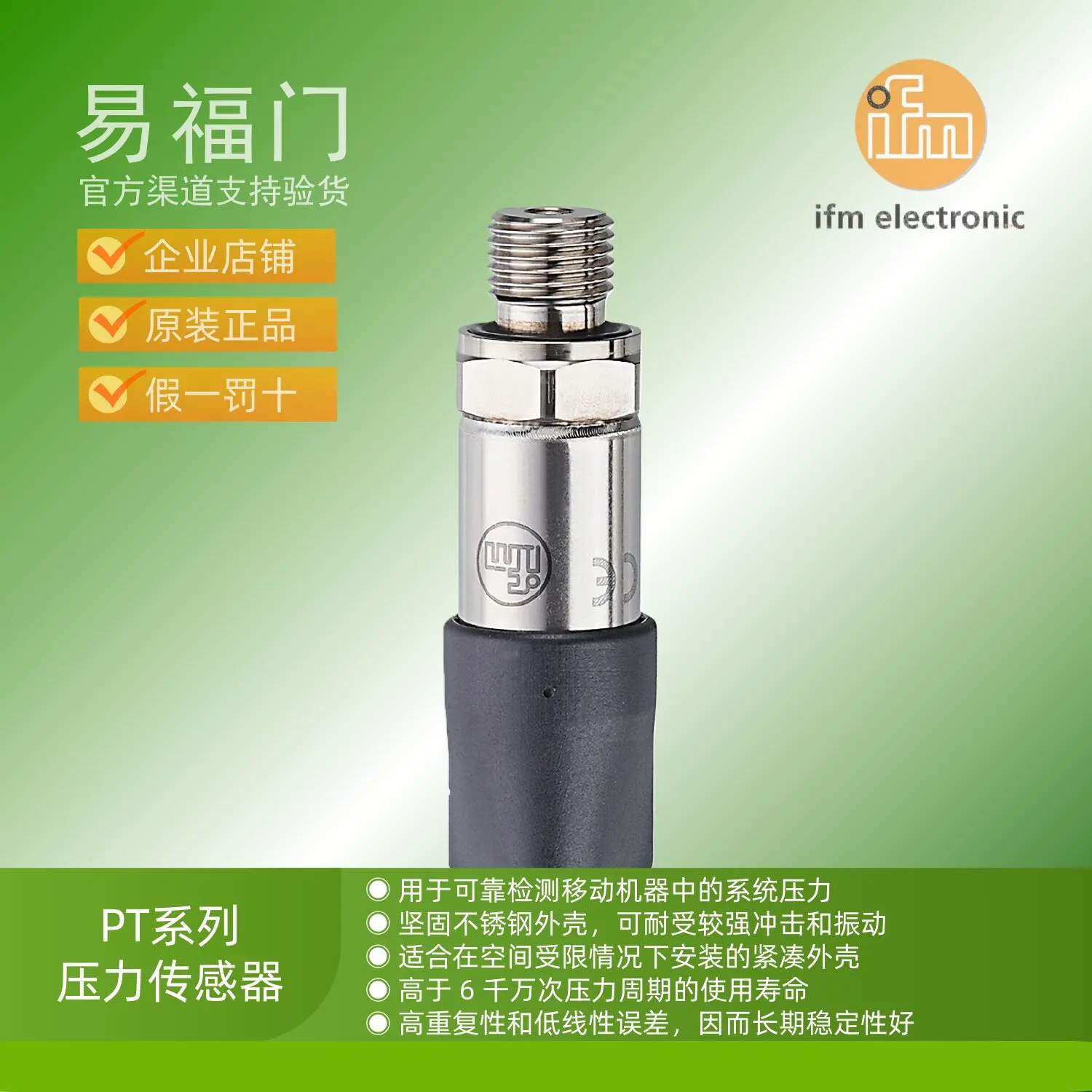 IFM pressure sensor PT700E PT701E PT702E PT703E PT704E PT760E
IFM pressure sensor PT700E PT701E PT702E PT703E PT704E PT760E
