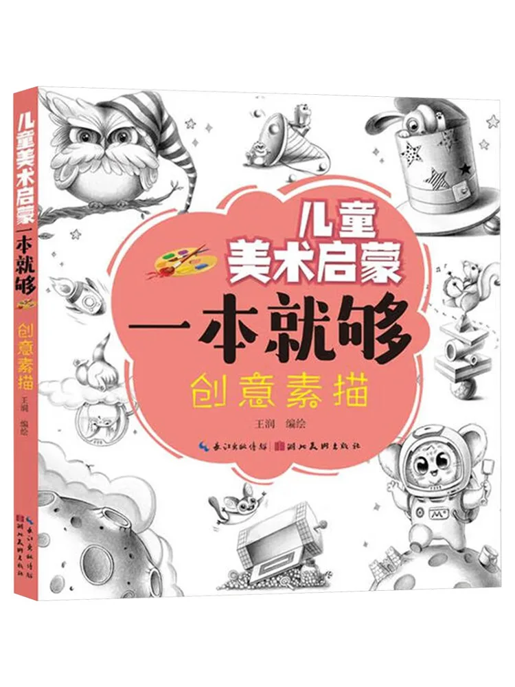 Книга-Winshare Детское искусство Просвещение Одна книга достаточно творческих эскизов
Книга-Winshare Детское искусство Просвещение Одна книга достаточно творческих эскизов