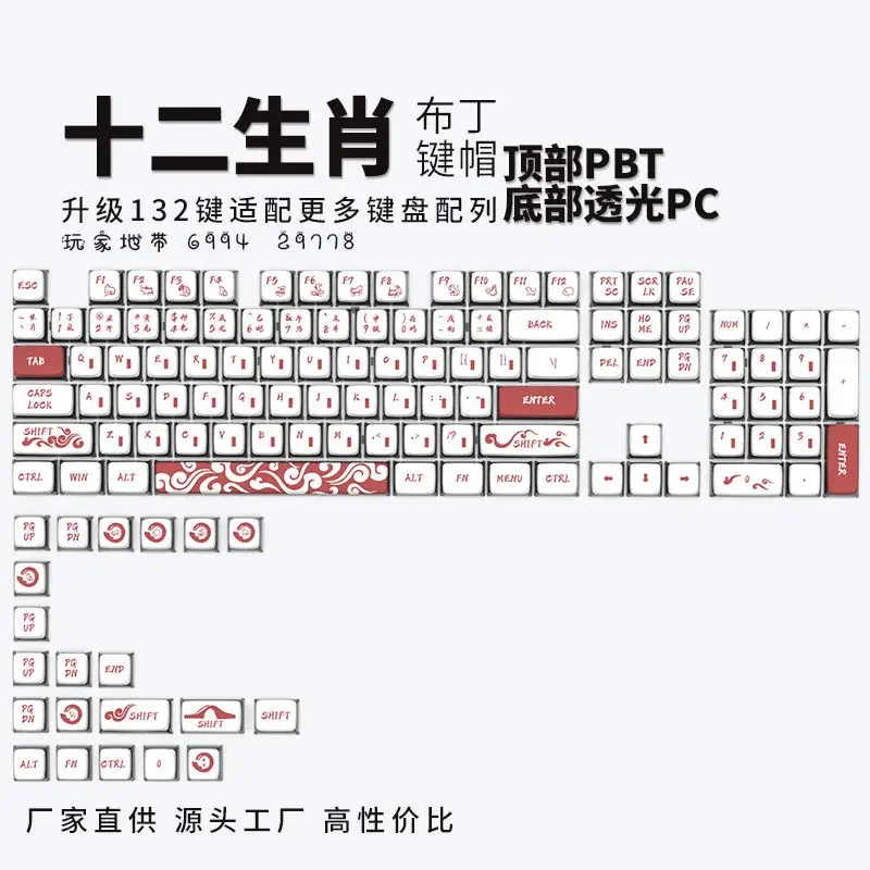 Guofeng China Red Высококачественные нижние светопроницаемые колпачки для клавиш, подходящие для механических клавиатур
Guofeng China Red Высококачественные нижние светопроницаемые колпачки для клавиш, подходящие для механических клавиатур