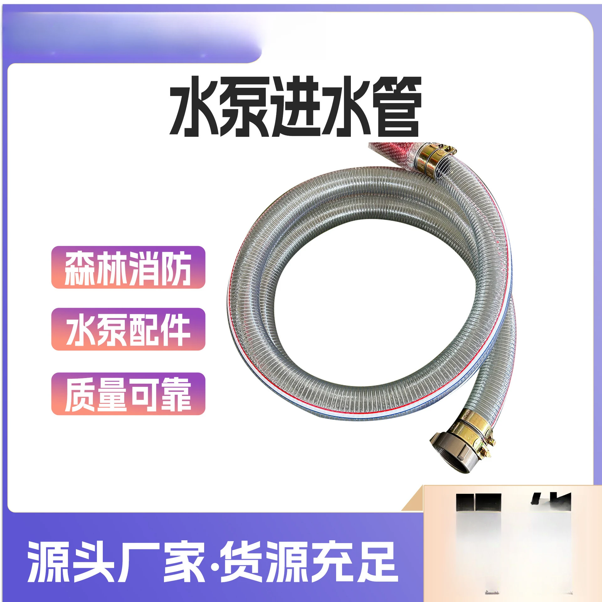 Portable quick connector water pump inlet pipe hand lift fire extinguishing pump suction pipe forest fire pump accessories
Portable quick connector water pump inlet pipe hand lift fire extinguishing pump suction pipe forest fire pump accessories
