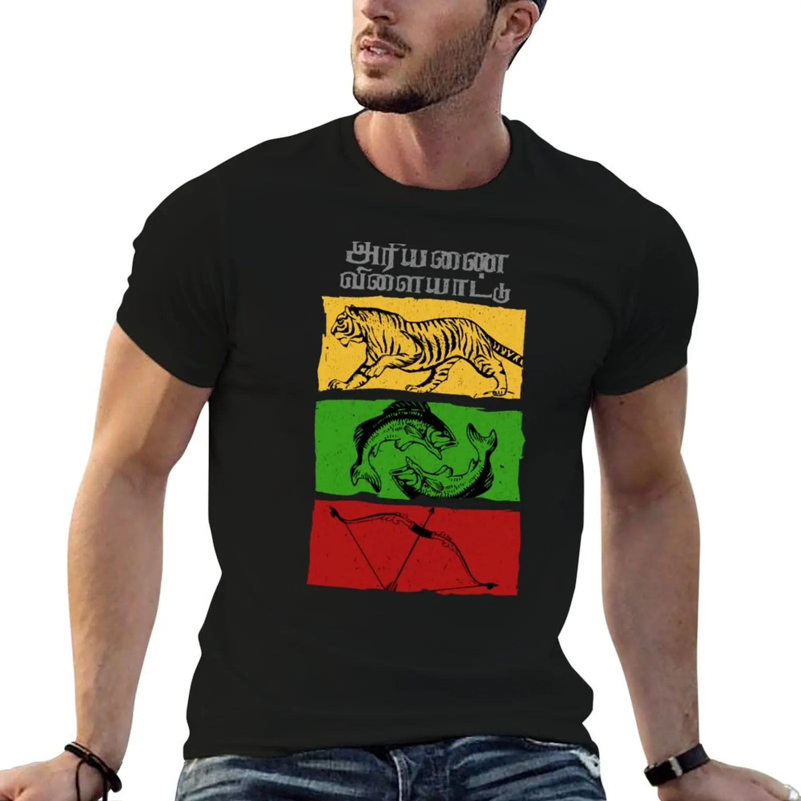 Ariyanai Vilaiyaattu Cholas Cheras Paandiyaas Sigils T-Shirt t shirts cotton 100% cotton t shirts high quality T-Shirt
Ariyanai Vilaiyaattu Cholas Cheras Paandiyaas Sigils T-Shirt t shirts cotton 100% cotton t shirts high quality T-Shirt
