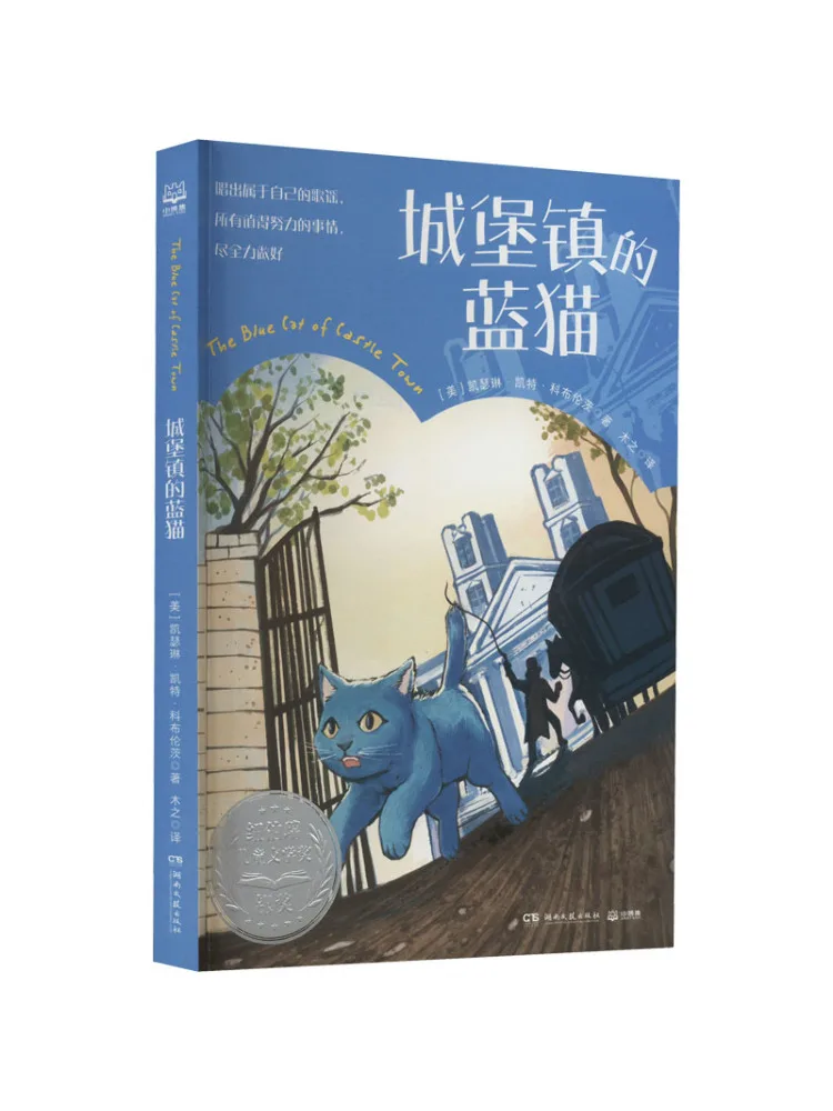 Book-Winshare Blue Cat in Castle Town
Book-Winshare Blue Cat in Castle Town