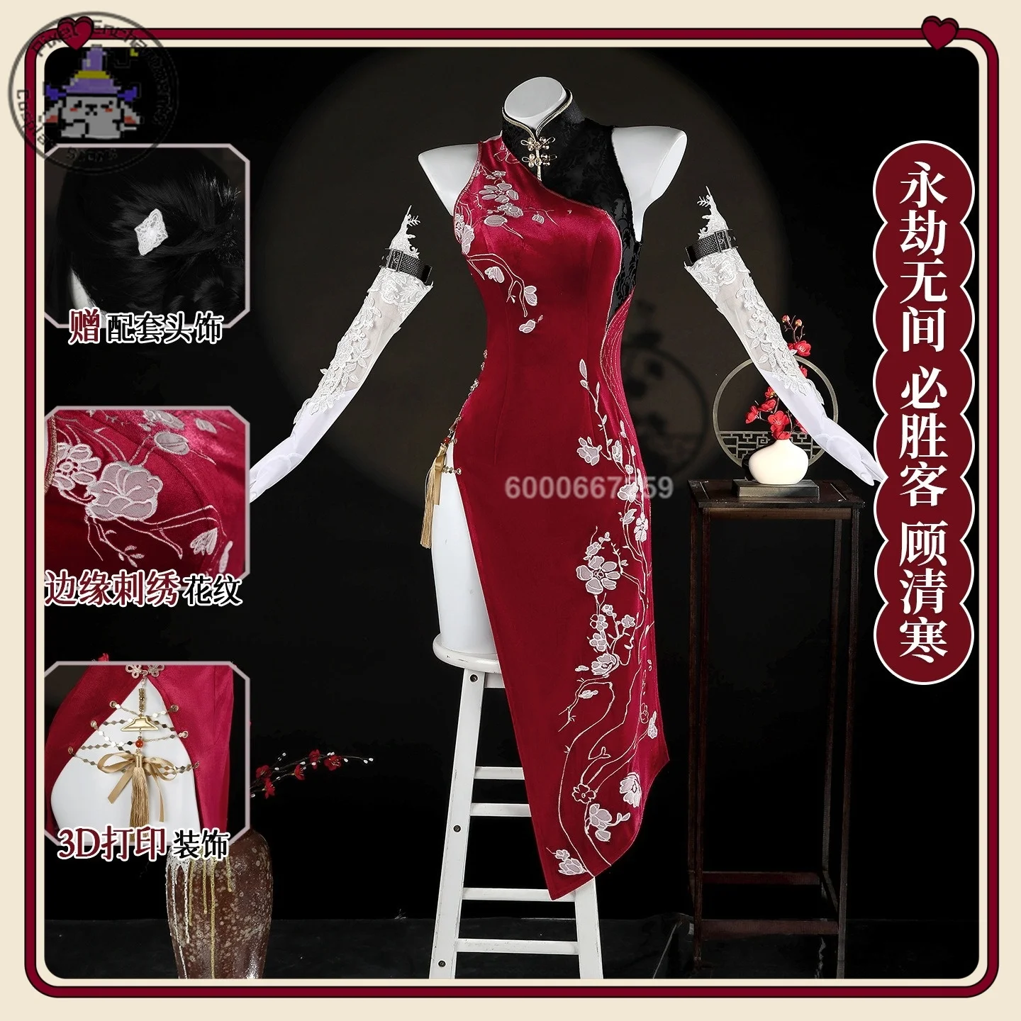 Naraka: Bladepoint Gu Qinghan Pizza Hut Collaboration Two-dimensional Cosplay Costume Cheongsam Role-playing As Game Characters
Naraka: Bladepoint Gu Qinghan Pizza Hut Collaboration Two-dimensional Cosplay Costume Cheongsam Role-playing As Game Characters