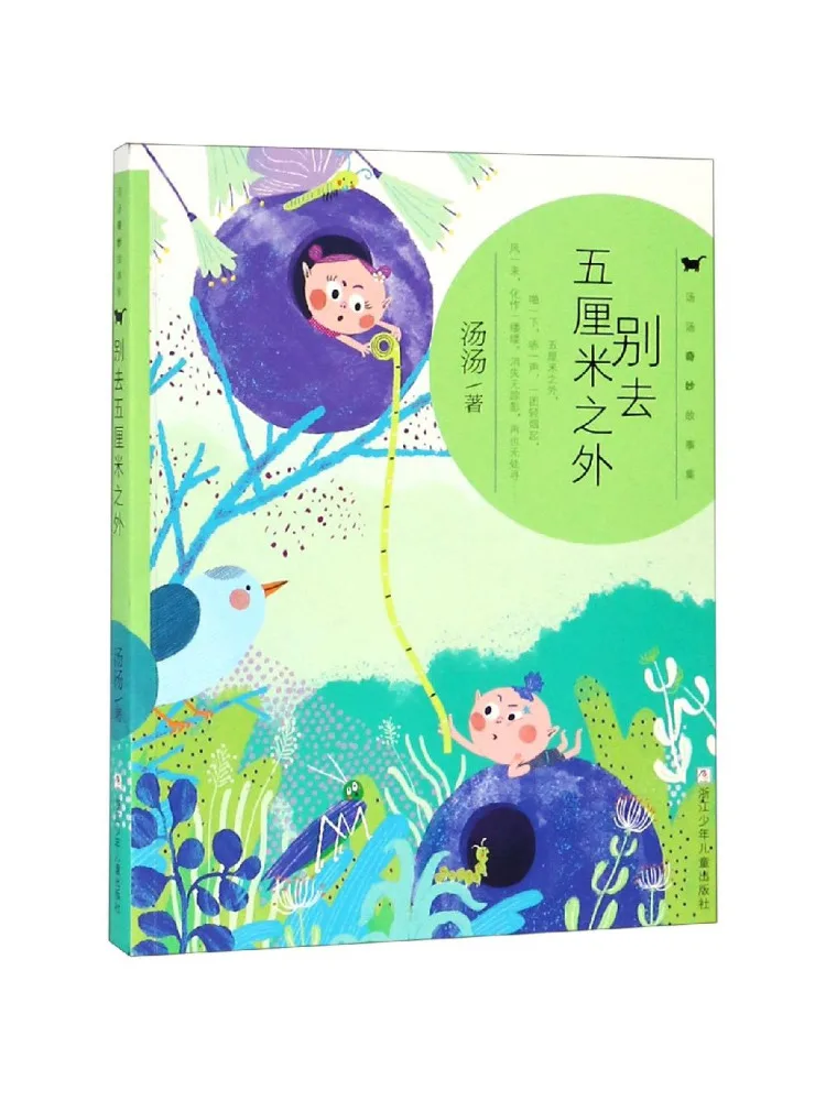 Книга — Winshare: Не превышай 5 см — Чудесная коллекция рассказов Тантанга
Книга — Winshare: Не превышай 5 см — Чудесная коллекция рассказов Тантанга