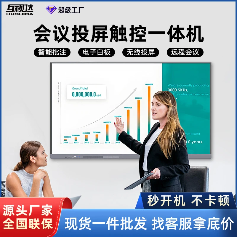 Hushida conference tablet all-in-one multimedia electronic whiteboard interactive teaching and training smart touch screen
Hushida conference tablet all-in-one multimedia electronic whiteboard interactive teaching and training smart touch screen