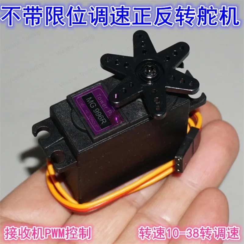 Metal Gear 996 Model Servo Car Model Ship Model 360 Degree Rotation Positive and Reverse Speed Control Servo
Metal Gear 996 Model Servo Car Model Ship Model 360 Degree Rotation Positive and Reverse Speed Control Servo