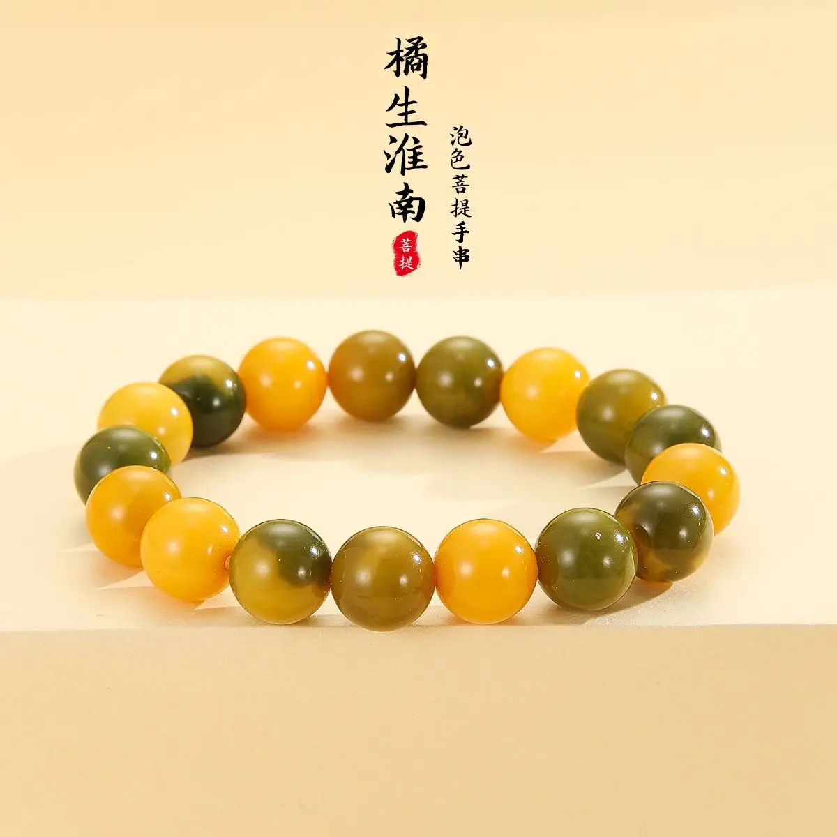 Lime Green White Jade Bodhi Root Beads Bracelet Student Wrist Wrap Soft Play Buddhist Prayer Beads Rosary Lucky Fortune Blessing
Lime Green White Jade Bodhi Root Beads Bracelet Student Wrist Wrap Soft Play Buddhist Prayer Beads Rosary Lucky Fortune Blessing