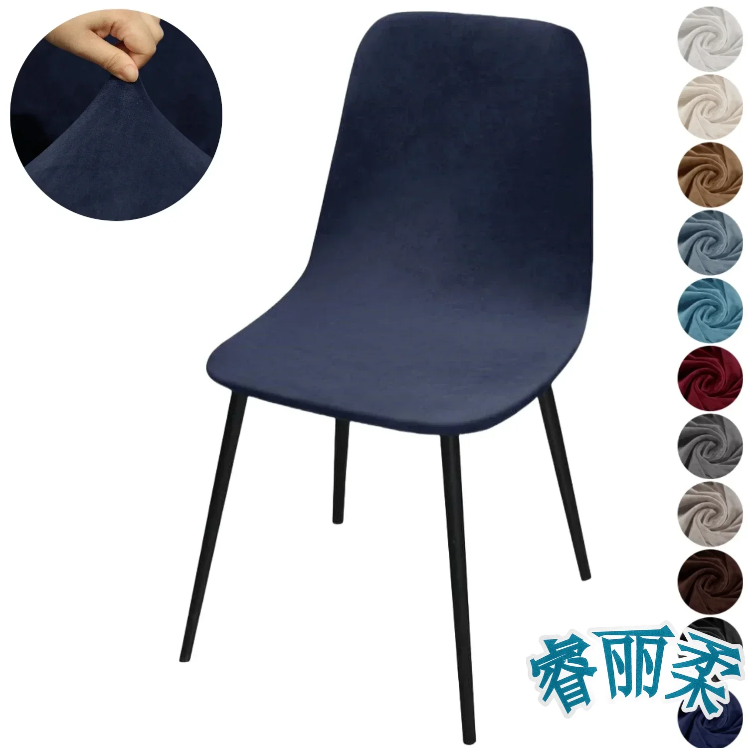 Stretch Velvet Shell Dining Chair Cover Mid Century Modern Dining Room Chair Slipcover Armless Accent Chair Protector Cover
Stretch Velvet Shell Dining Chair Cover Mid Century Modern Dining Room Chair Slipcover Armless Accent Chair Protector Cover