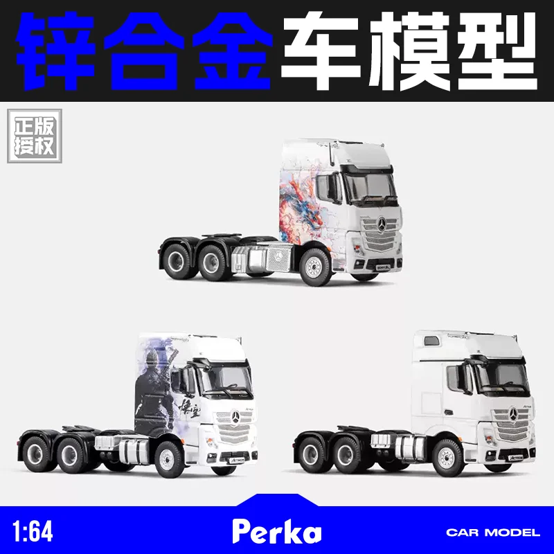 Perka 1:64 Rear Two Wheeled Truck Alloy Car Model Various Styles Exquisite Fashion Collect Souvenirs Children'S Toys Gift
Perka 1:64 Rear Two Wheeled Truck Alloy Car Model Various Styles Exquisite Fashion Collect Souvenirs Children'S Toys Gift