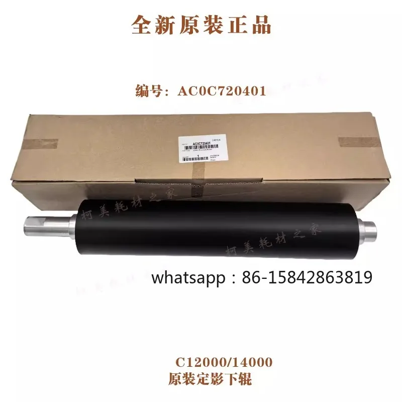 Новый Оригинальный Нагреваемый Нижний Прижимной Вал (Ролик) C12000 14000 AC0C720401
Новый Оригинальный Нагреваемый Нижний Прижимной Вал (Ролик) C12000 14000 AC0C720401