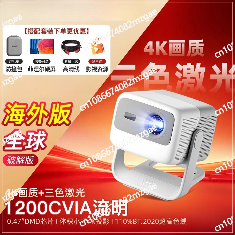 N1S 4K Small Intelligent Laser Projector Home Ultra HD Yuntai Bedroom Wall Wireless Projector
N1S 4K Small Intelligent Laser Projector Home Ultra HD Yuntai Bedroom Wall Wireless Projector