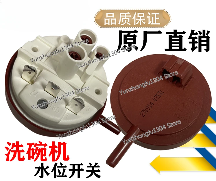 Dishwasher original gas pressure, liquid level and water level switch controller full-automatic water supply sensor
Dishwasher original gas pressure, liquid level and water level switch controller full-automatic water supply sensor