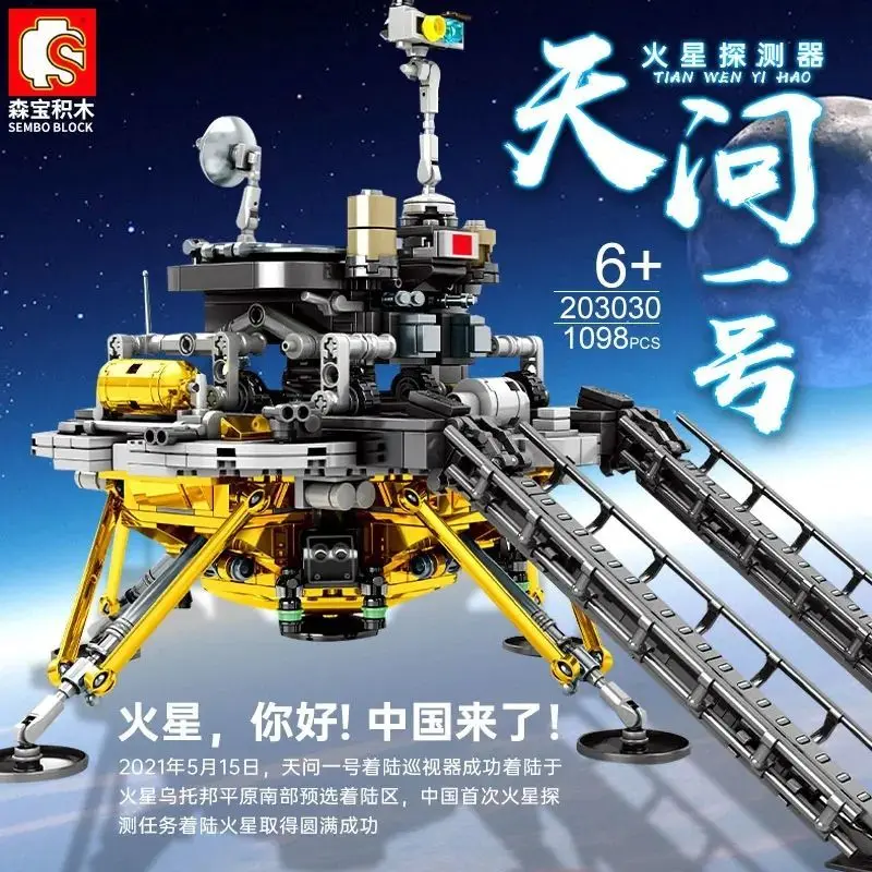 SEMBO BLOCK China Space Series Tianwen-1 Satellite Building Blocks for Boys STEM Toy
SEMBO BLOCK China Space Series Tianwen-1 Satellite Building Blocks for Boys STEM Toy