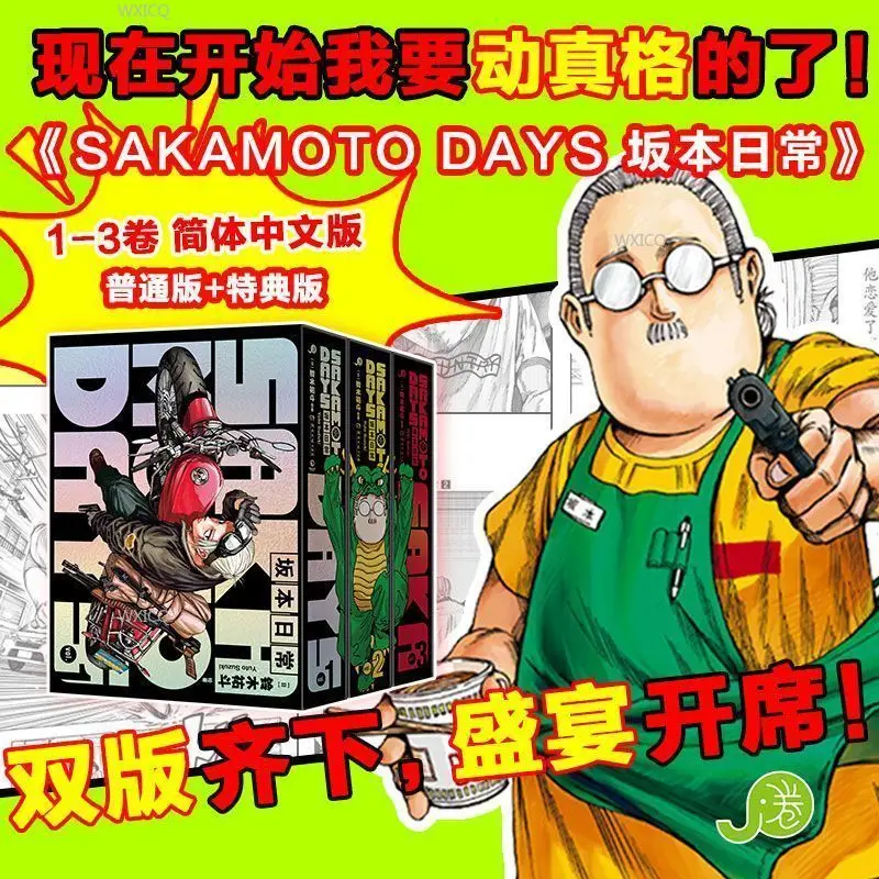 Japanese Manga SAKAMOTO DAYS Sakamoto Daily 123 Volumes of Passionate, Fantasy Genuine Chinese Comics comic book
Japanese Manga SAKAMOTO DAYS Sakamoto Daily 123 Volumes of Passionate, Fantasy Genuine Chinese Comics comic book