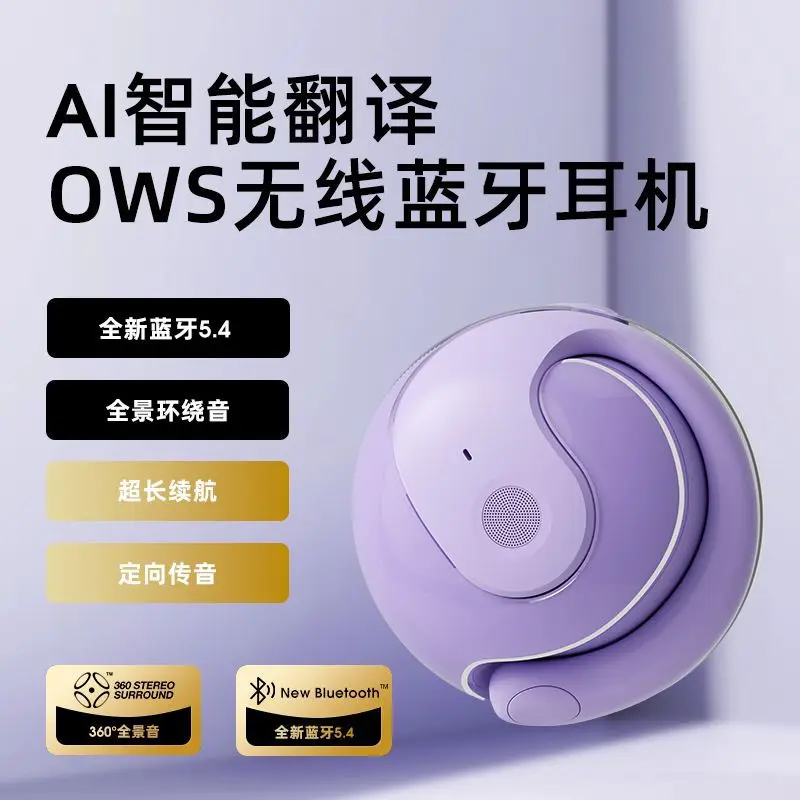 Cross-border explosion of small coconut ball air conduction WG-05 new OWS non-in-ear sports Bluetooth headset with AI translatio
Cross-border explosion of small coconut ball air conduction WG-05 new OWS non-in-ear sports Bluetooth headset with AI translatio