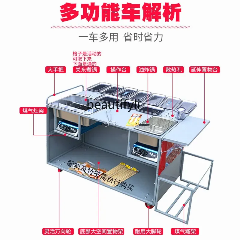 ssK178 ss25 Snack cart stall mobile multi-functional mobile commercial fried Malatang gas
ssK178 ss25 Snack cart stall mobile multi-functional mobile commercial fried Malatang gas