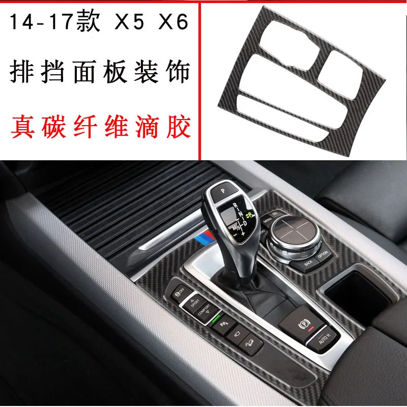 Suitable for BMW X5/X6/F15/F16 carbon fiber mid-controlled shift panel decorative cover automotive modification
Suitable for BMW X5/X6/F15/F16 carbon fiber mid-controlled shift panel decorative cover automotive modification