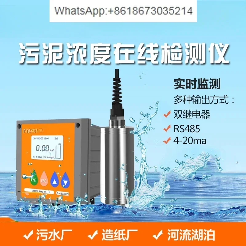 Industrial online sludge 485 suspended solids detector water quality analysis pulp slurry concentration meter
Industrial online sludge 485 suspended solids detector water quality analysis pulp slurry concentration meter