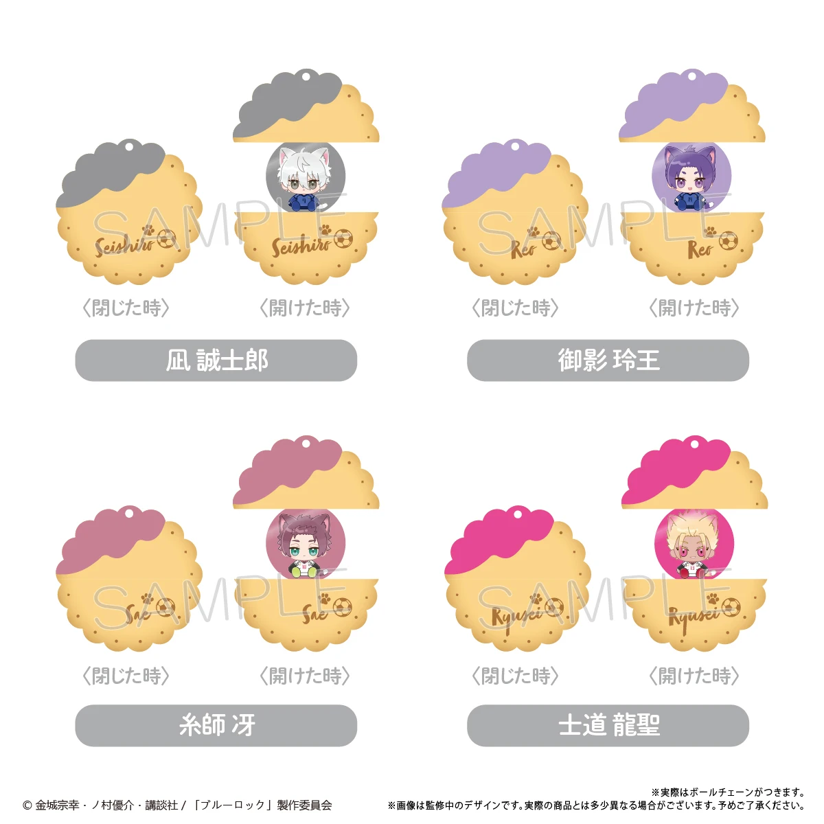 Genuine Anime BLUE LOCK Isagi Yoichi Hiori You Shidou Ryuusei Sae Cosplay Acrylic Cookie Keychain Cartoon Keyring Pendant Hot
Genuine Anime BLUE LOCK Isagi Yoichi Hiori You Shidou Ryuusei Sae Cosplay Acrylic Cookie Keychain Cartoon Keyring Pendant Hot