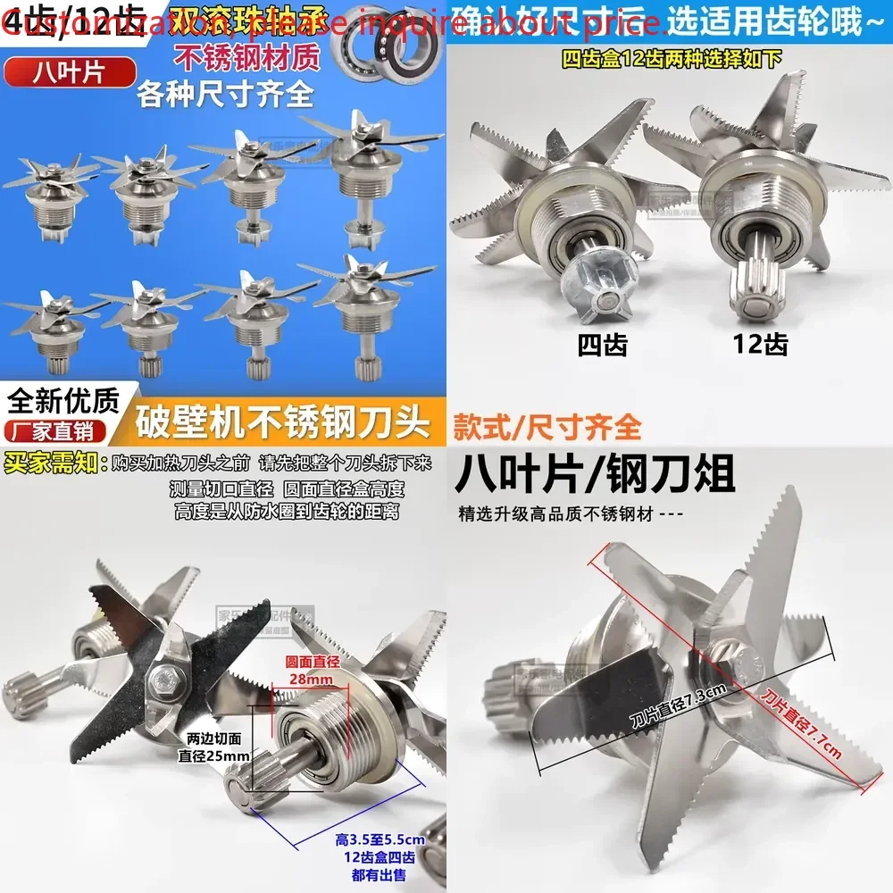 Universal heating wall breaker knife head cooking machine blade soybean milk machine knife bearing glass household
Universal heating wall breaker knife head cooking machine blade soybean milk machine knife bearing glass household