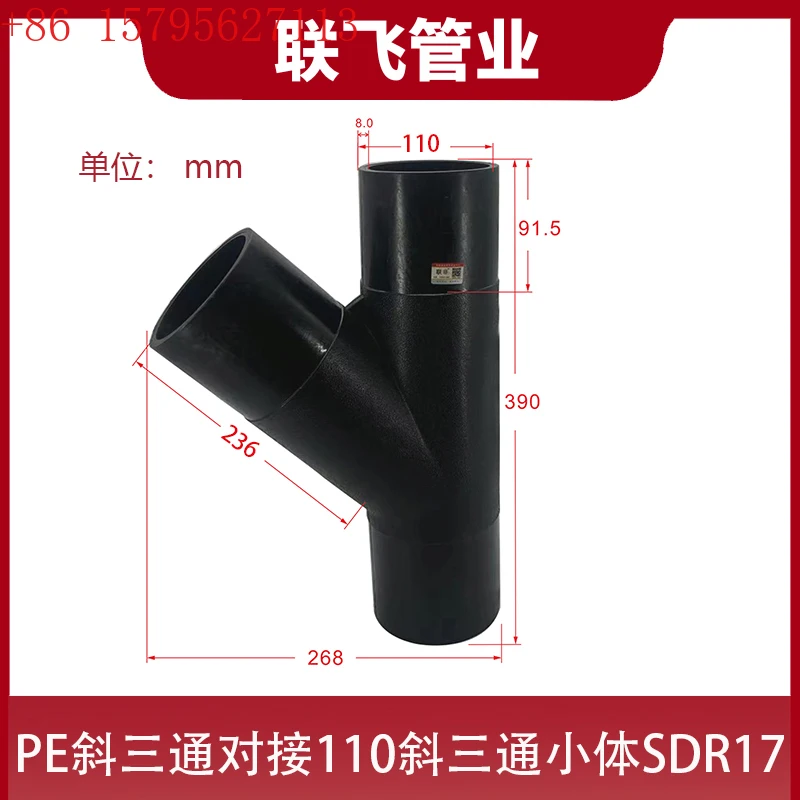 1.0mpaPE water supply diagonal tee 45 degree vacuum drainage special 315 water pipe fittings sdr17
1.0mpaPE water supply diagonal tee 45 degree vacuum drainage special 315 water pipe fittings sdr17