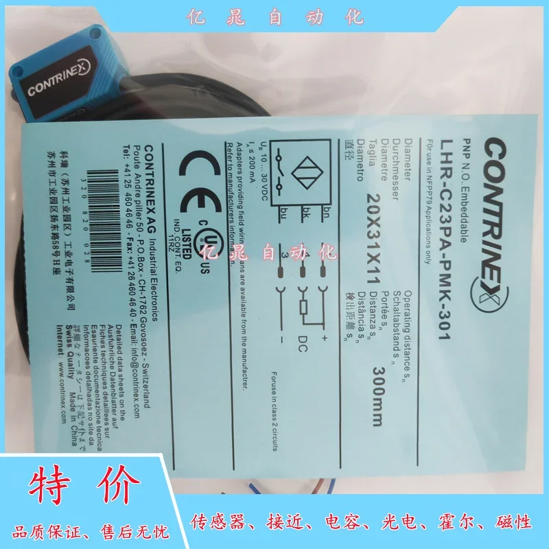 New photoelectric switch sensor LHR-C23PA-PMK-301 LHR-C23PA-PMK-403 LLR-C23PA-NMK-101
New photoelectric switch sensor LHR-C23PA-PMK-301 LHR-C23PA-PMK-403 LLR-C23PA-NMK-101
