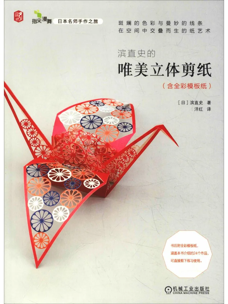 Book-Winshare Эстетическая стереобумага, вырезанная из истории контейнеров, включая полноцветную шаблонную бумагу
Book-Winshare Эстетическая стереобумага, вырезанная из истории контейнеров, включая полноцветную шаблонную бумагу