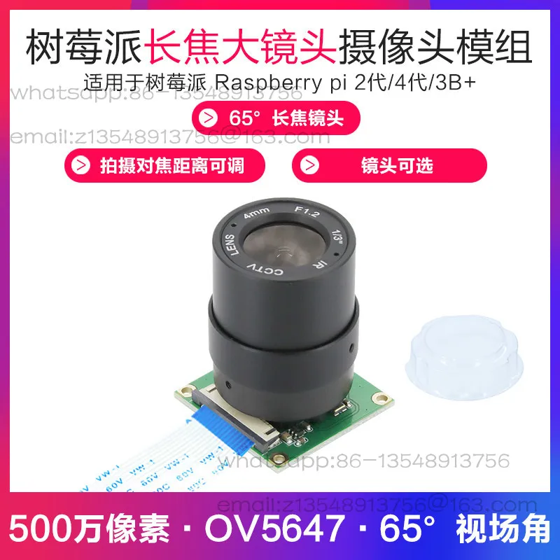 5 million pixel Raspberry Pi Raspberry Pi CS lens focal length optional OV5647 camera 3B + 4B
5 million pixel Raspberry Pi Raspberry Pi CS lens focal length optional OV5647 camera 3B + 4B