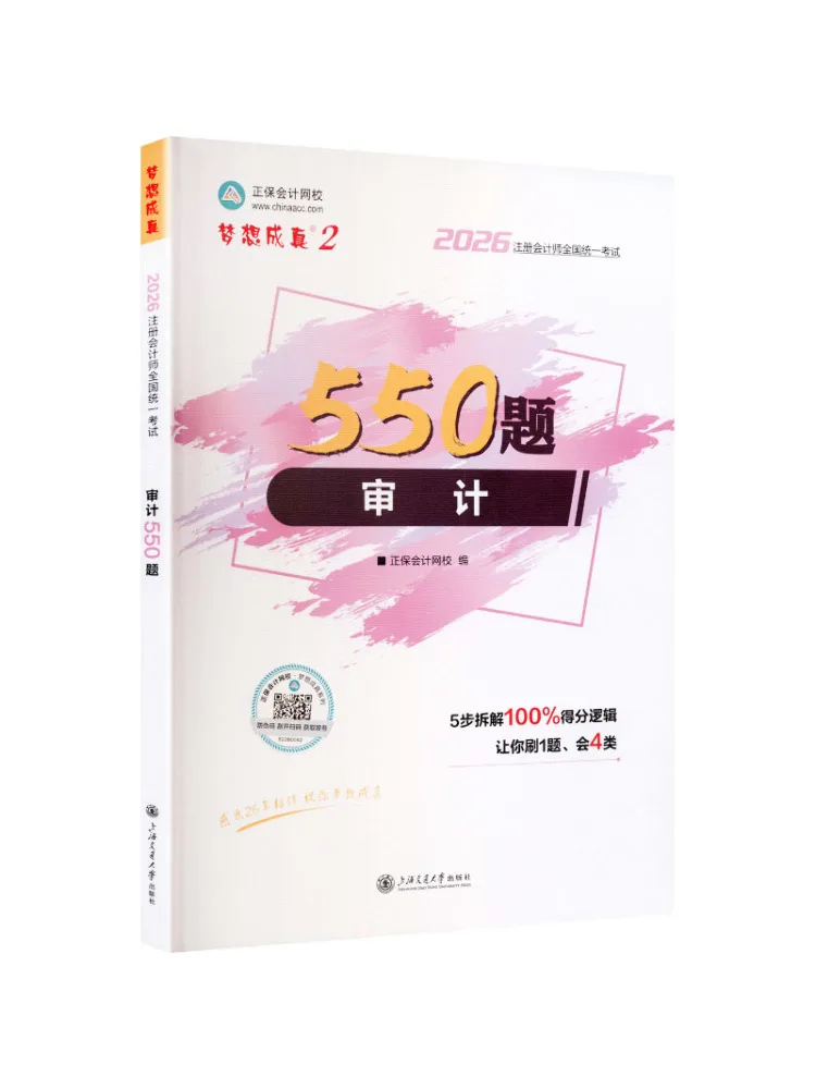 Книга-учебное пособие Winshare 2026: 550 практических вопросов по аудиту для CPA
Книга-учебное пособие Winshare 2026: 550 практических вопросов по аудиту для CPA