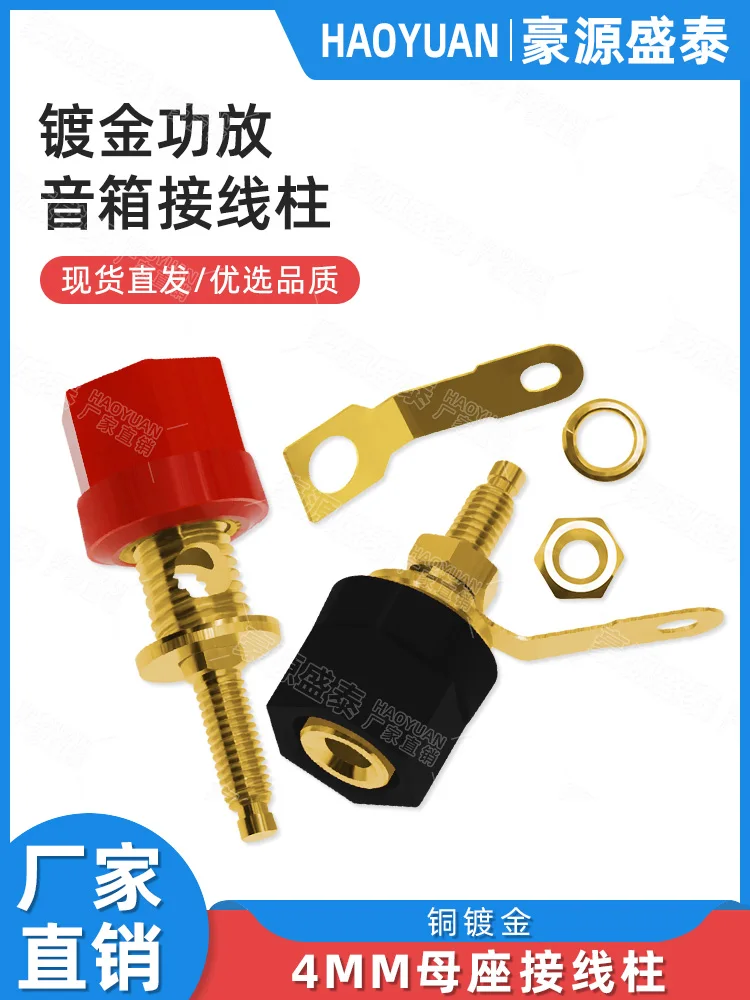 Pure copper gold-plated hexagonal prism terminal block 4mm banana socket power amplifier speaker speaker wiring terminal base
Pure copper gold-plated hexagonal prism terminal block 4mm banana socket power amplifier speaker speaker wiring terminal base