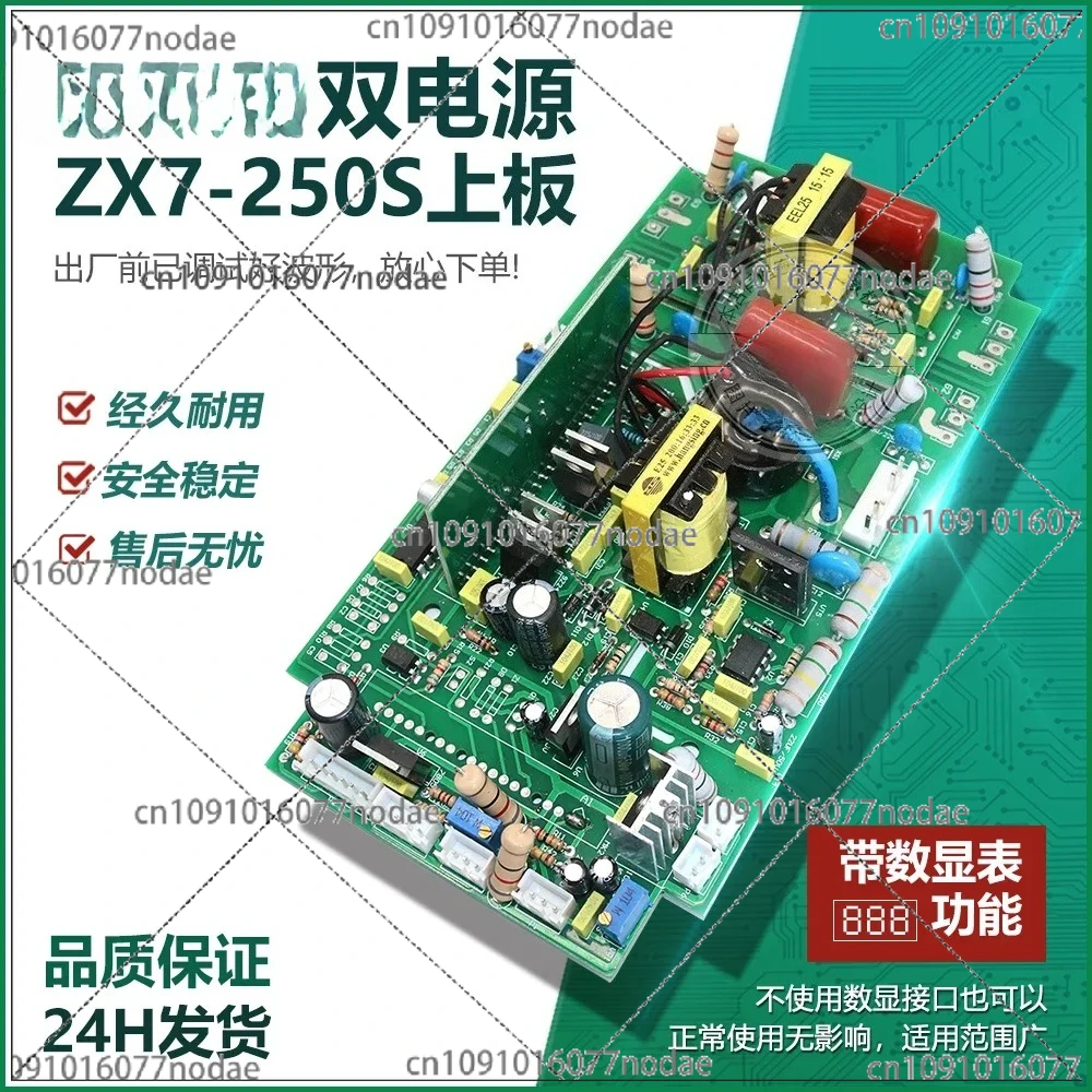 Однотрубная плата управления инверторным сварочным аппаратом ZX7-200/верхняя плата сварочного аппарата
Однотрубная плата управления инверторным сварочным аппаратом ZX7-200/верхняя плата сварочного аппарата